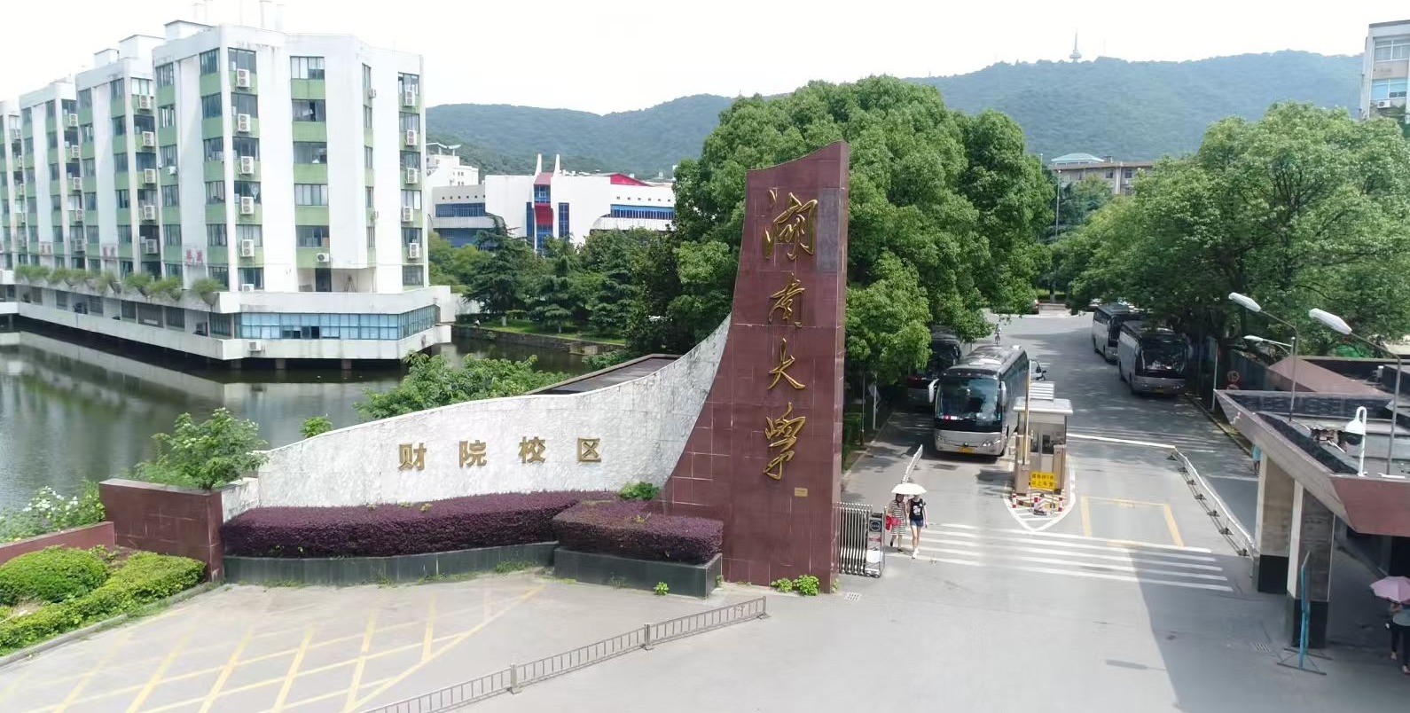 【培训中心】湖南大学·公安系统专题培训