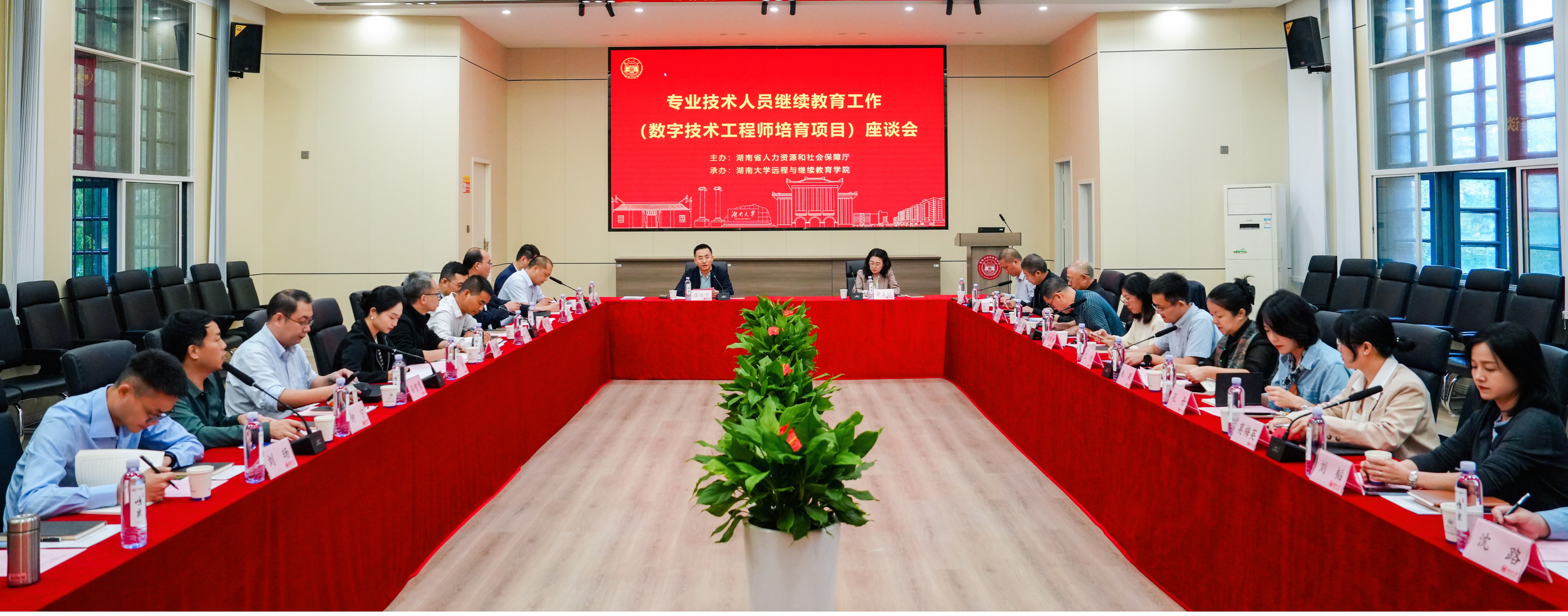 【国家基地】湖南省专业技术人员继续教育工作（数字技术工程师培育项目） 座谈会在我院召开