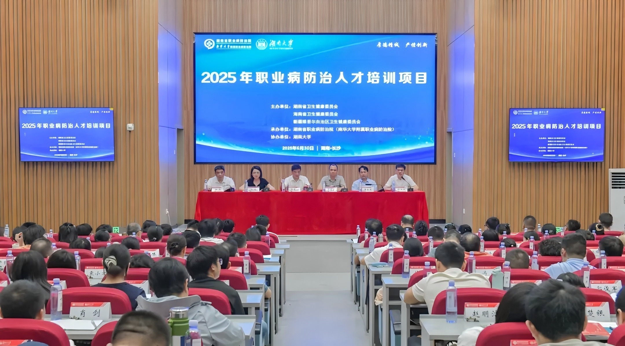 跨省联动！湘琼新三地共筑职业病防治人才新高地