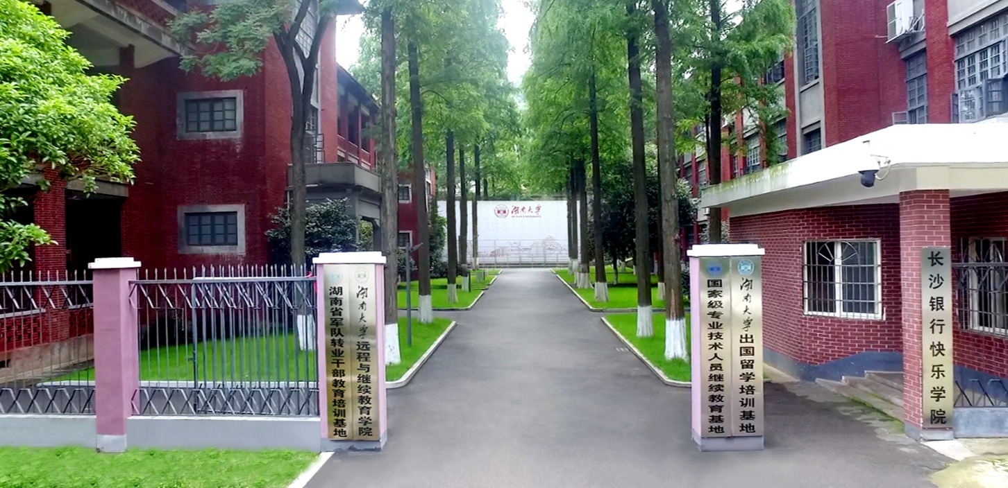 【出国留学】火热报名|湖南大学出国留学培训基地2025年暑期雅思培训项目