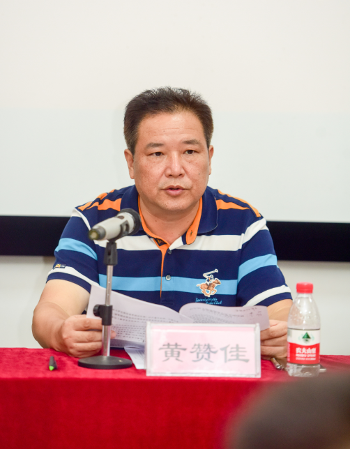 黄赞佳副厅长讲话.png 黄赞佳副厅长讲话.png