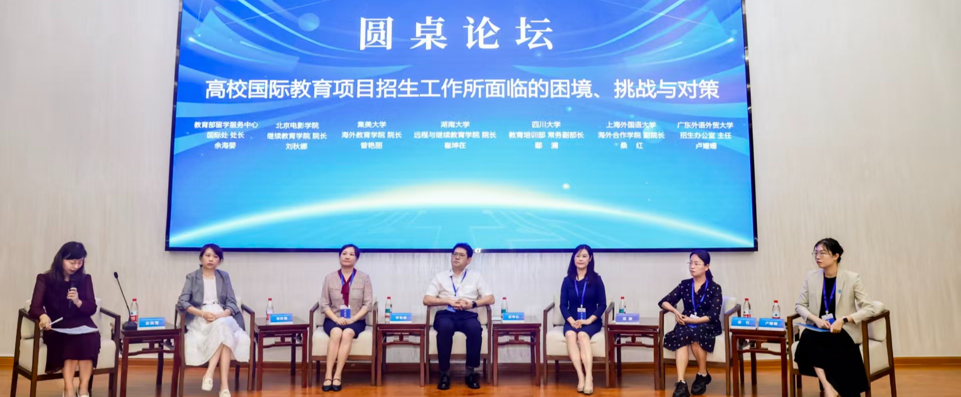 【出国留学】学院参加“国际教育项目招生能力提升培训班暨2025年(第四期)国际教育项目赋能计划”专题培训
