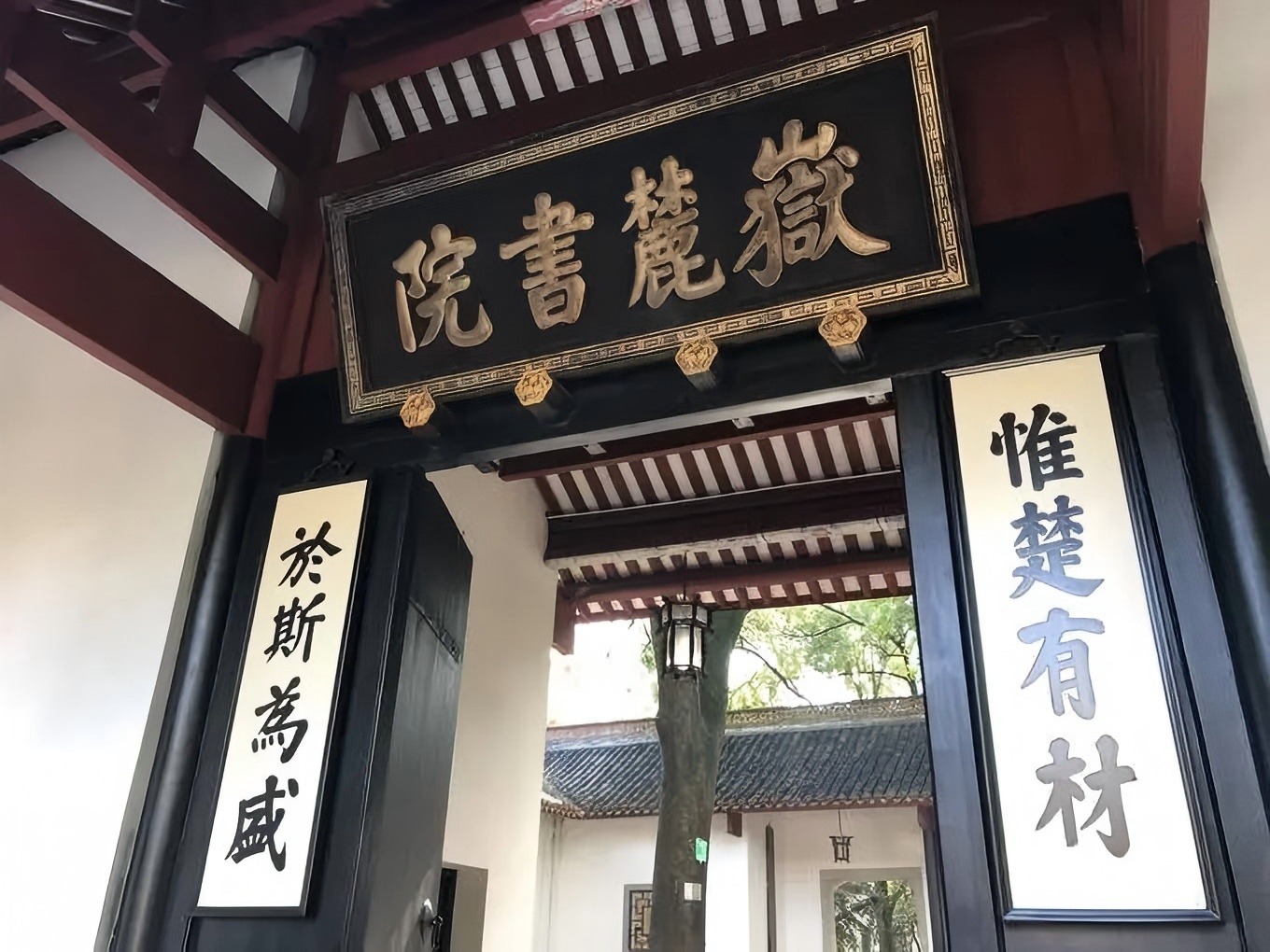 【培训中心】湖南大学·政协系统专题培训