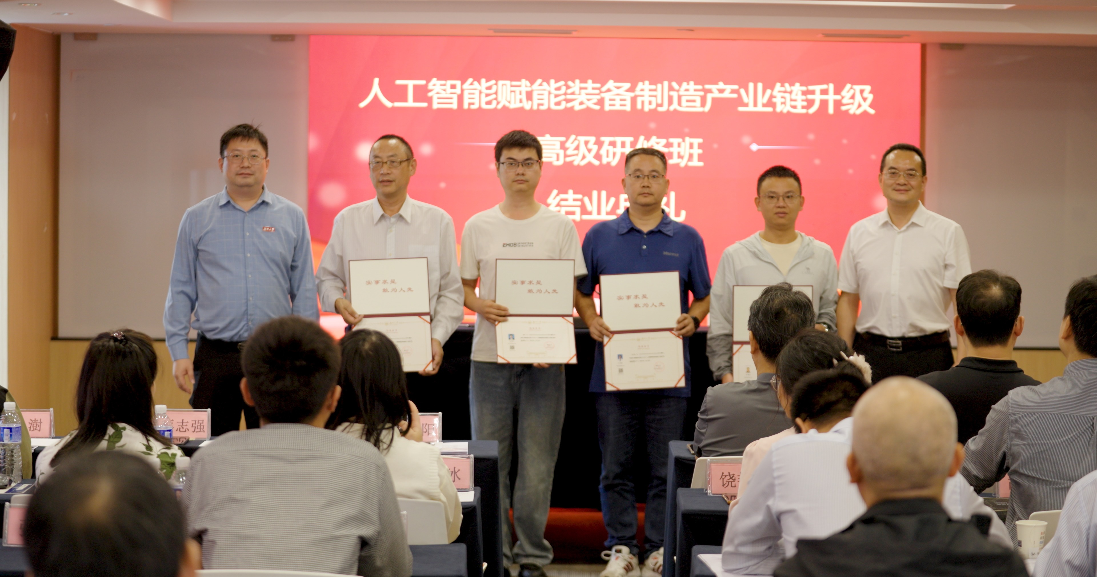 【国家基地】人工智能赋能装备制造产业链升级高级研修班在湖南大学圆满举办