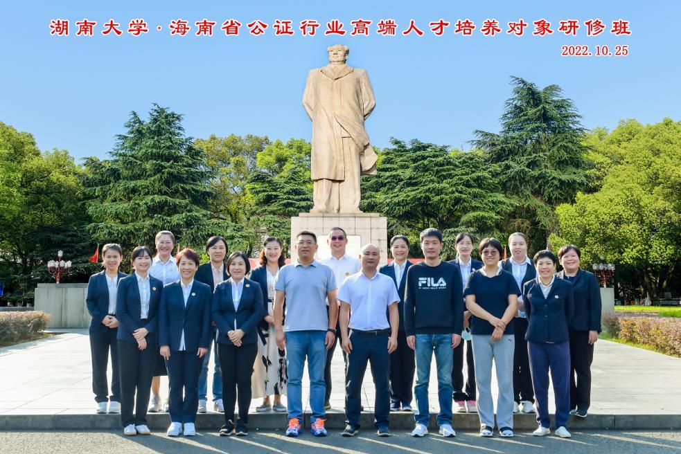 【培训中心】海南省公证行业高端人才培养对象研修班顺利开班