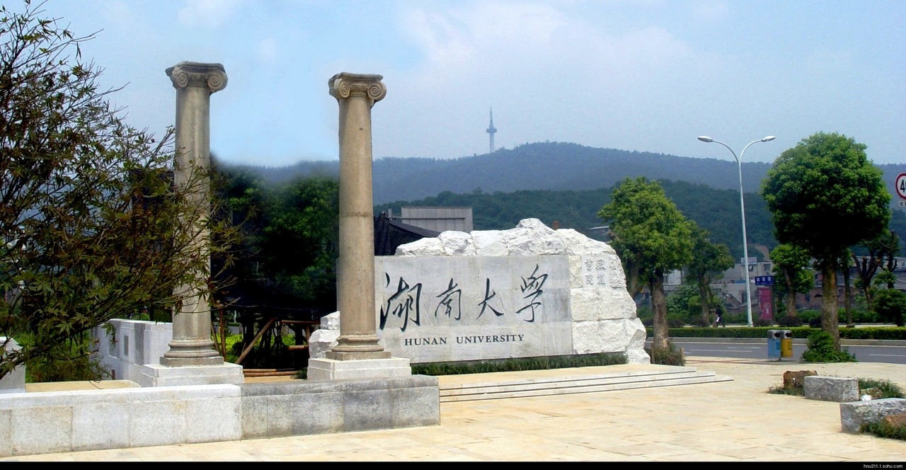 【培训中心】湖南大学·学科体验营招生简章