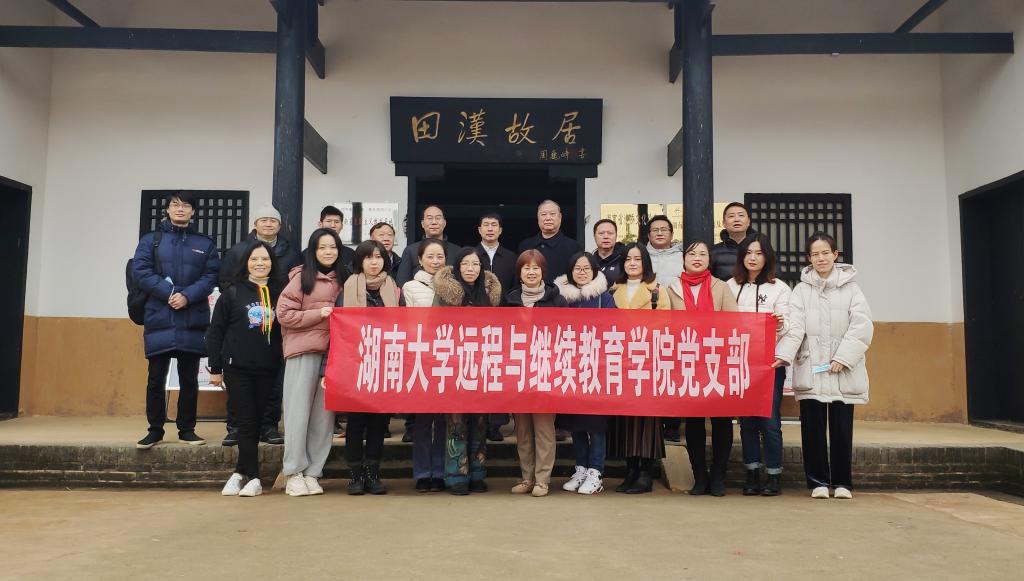 ​【综合新闻】学院党支部联合工会开展12月主题党日活动